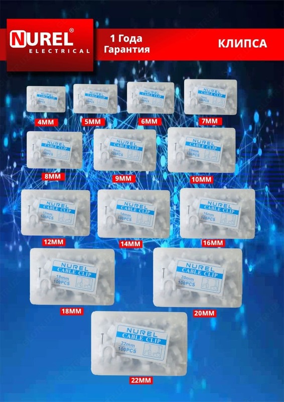 Кабельные клипсы (12 мм)