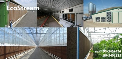 Охладительная кассета - EcoStream взборе с гофрой Только в розницу