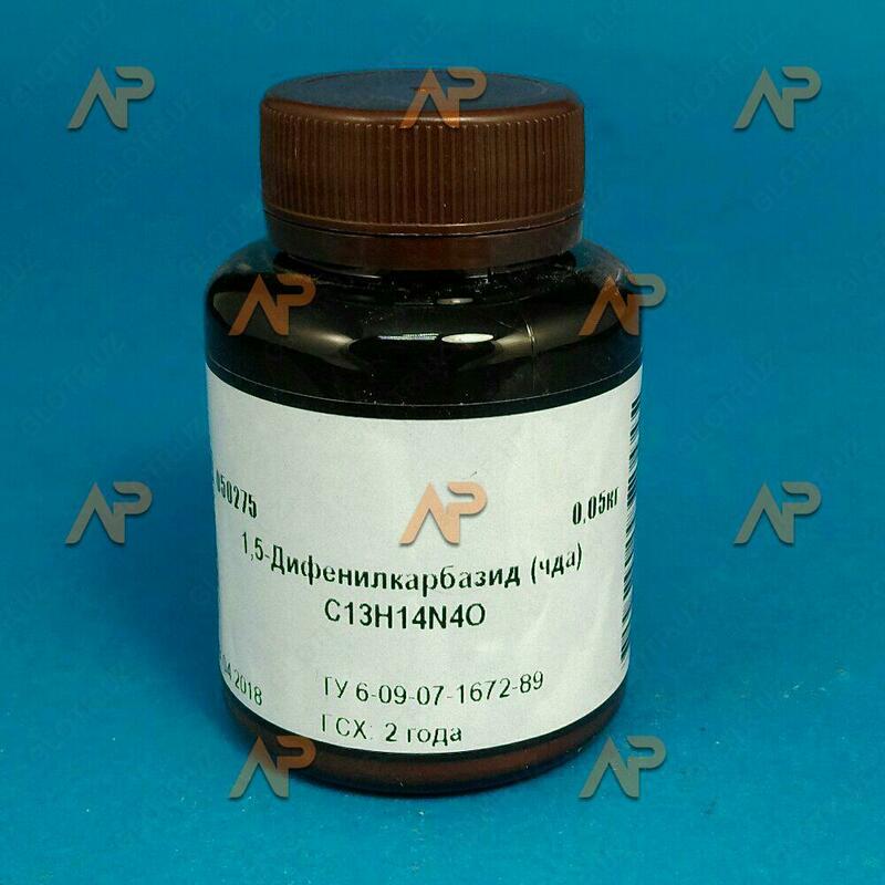 Дифенилкарбазид "чда"
