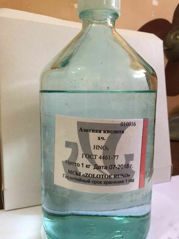 Азотная кислота "хч"