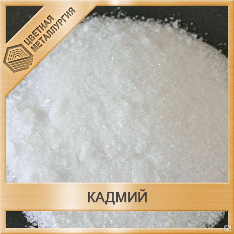 Кадмий хлористый "ч"
