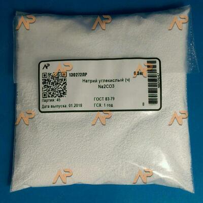 Натрий углекислый б/в "ч"