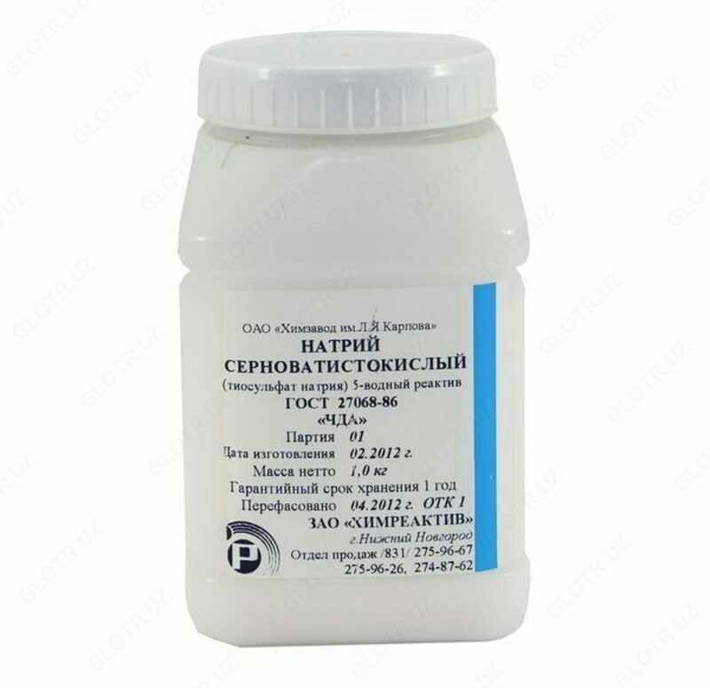 Натрий серноватистокислый "чда"