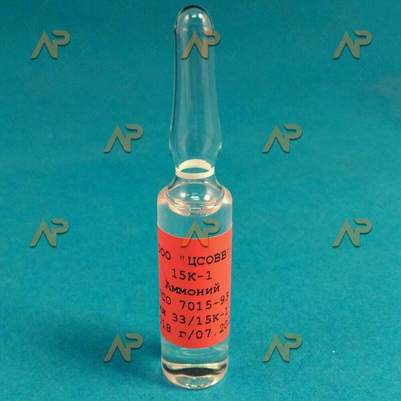 ГСО ионы аммония (10 амп.) - 500 250 сум