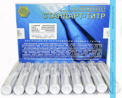 Фиксанал трилон Б