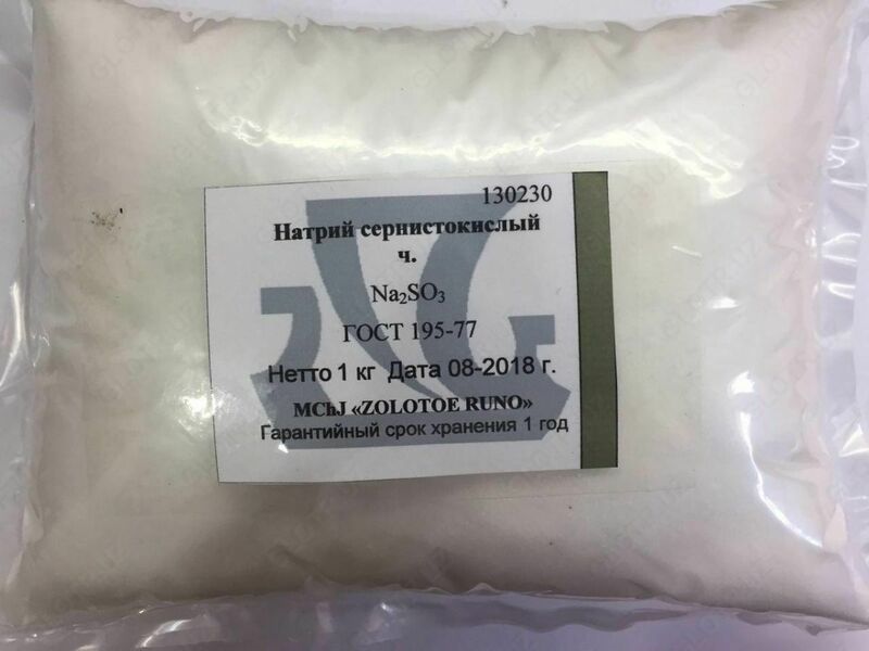 Фиксанал натрий серноватистокислый - 100 050 сум
