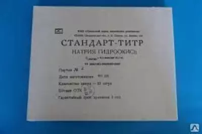 фиксанал магний сернокислый