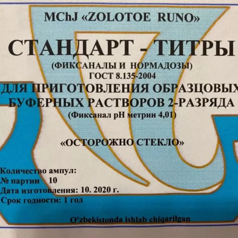 фикканал рН-метрии (1