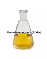 Монометиланилин (ММА) с чистотой выше 98