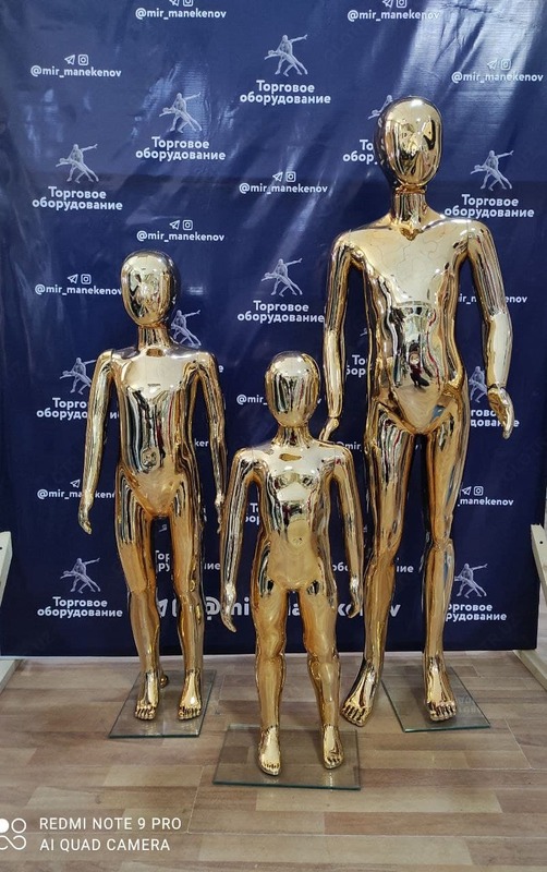 Манекен серебристый