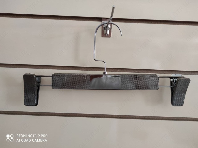 Вешалка для брюк