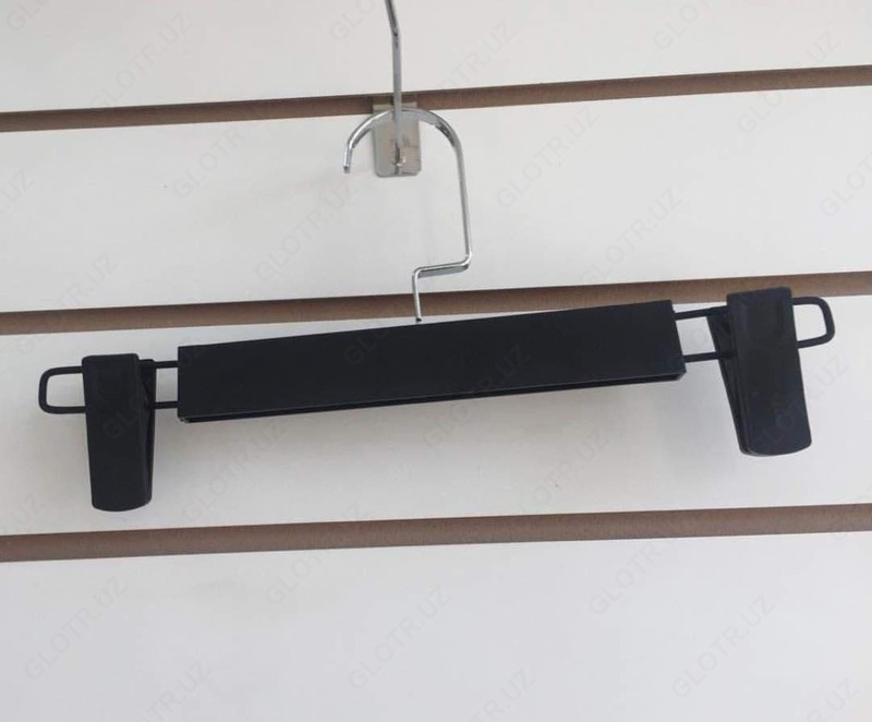 Вешалка для брюк