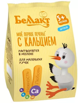 Беллакт моё первое печенье 5+месяцев