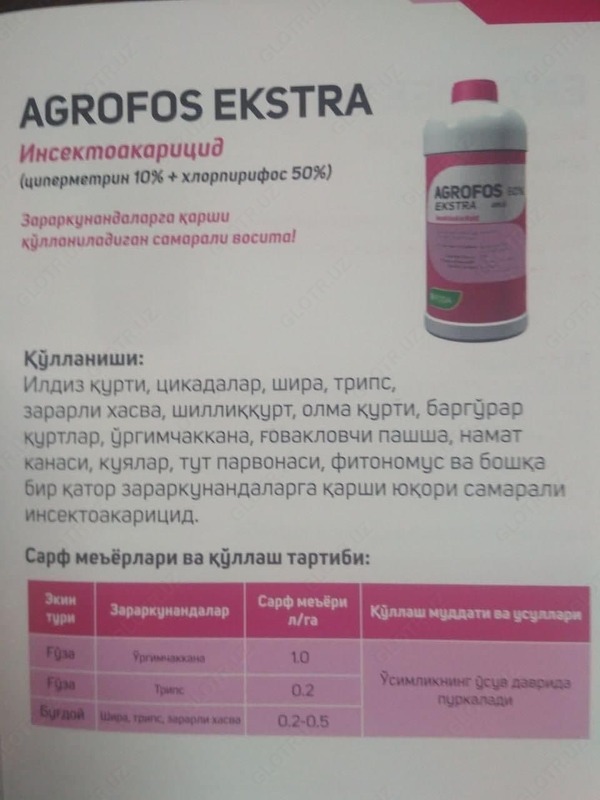 Пестицид Agrofos Ekstra инсектоакарицид