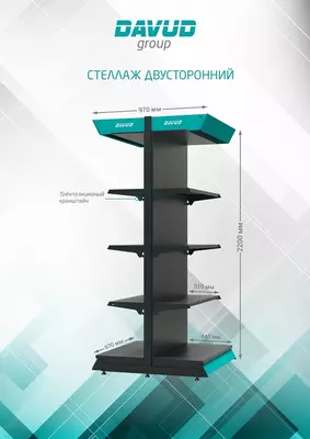 от 1 200 000 сум / шт. Оборудование для супермаркетов (торговое оборудование)