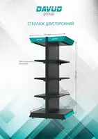 от {0} сум Оборудование для супермаркетов (торговое оборудование)