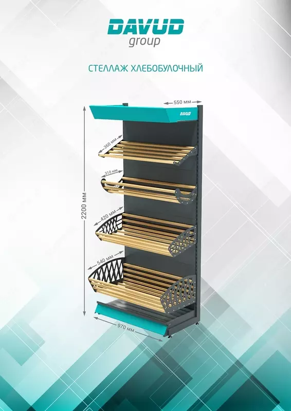 Оборудование для супермаркетов (торговое оборудование) Оптом и розница