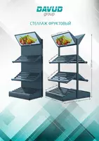 Оборудование для супермаркетов (торговое оборудование) - DAVUD group