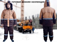 от {0} сум Спецодежда от SHABNAMELEGANT