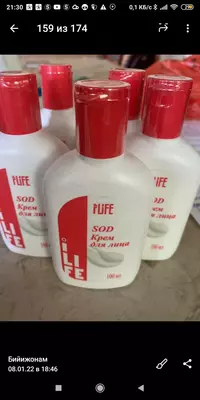 Крем для лица - Цена по запросу