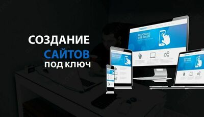 от 2 200 000 сум СОЗДАНИЕ ЛЕНДИНГ САЙТОВ