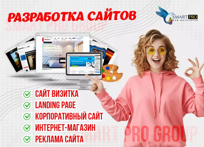 РАЗРАБОТКА КОРПОРАТИВНЫХ САЙТОВ