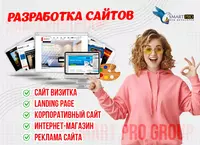 РАЗРАБОТКА КОРПОРАТИВНЫХ САЙТОВ