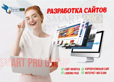 РАЗРАБОТКА САЙТ ВИЗИТКИ