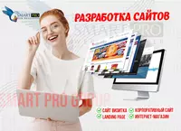 РАЗРАБОТКА САЙТ ВИЗИТКИ