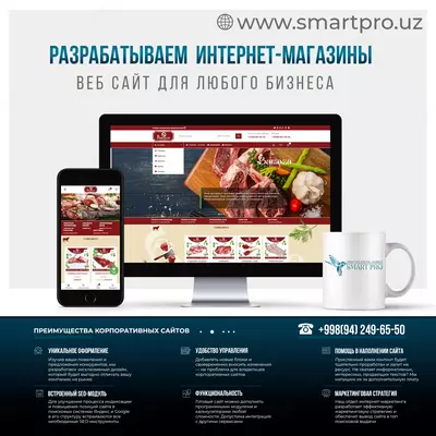 Разрабатываем корпоративные сайты - от 3 200 000 сум