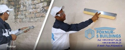 Механизированная штукатурка стен и потолков.