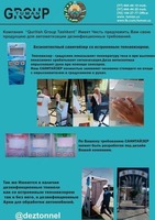 по запросу Бесконтактный санитайзер с встроенным тепловизором