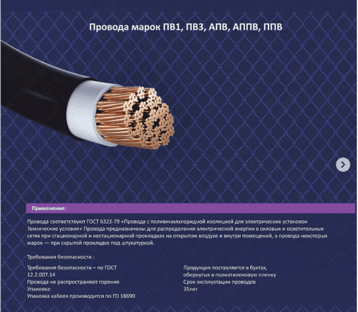 провод апв характеристики. провод апв характеристики. провод одножильный апв 120мм. расшифровать марку провода апв. провод силовой апв 1х6-660.