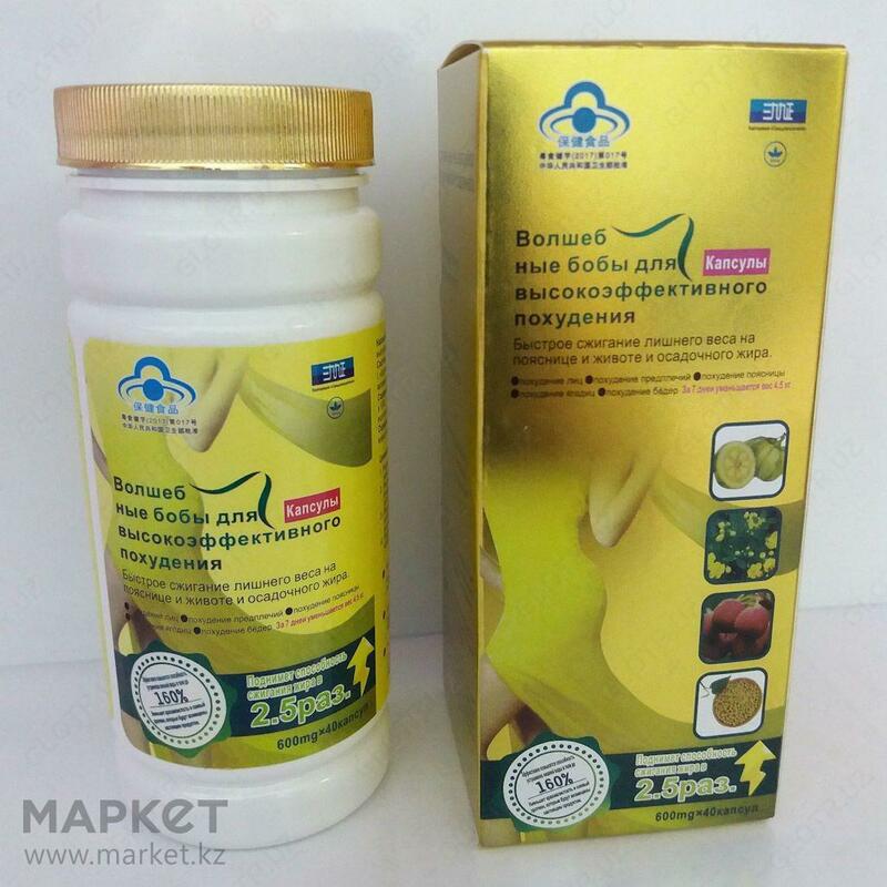 Гелевые капсулы для похудения Волшебные бобы