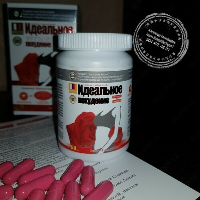   Капсулы Идеальное похудение 60 шт.