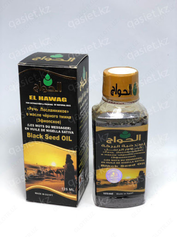 El Hawag qora zira yog'i 250 ml