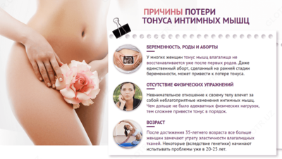 Vaginal qisqarish uchun Virjiniya yulduzi jeli