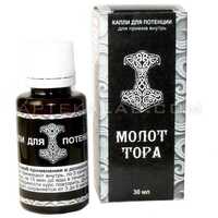 Капли Молот Тора Davoshop.uz