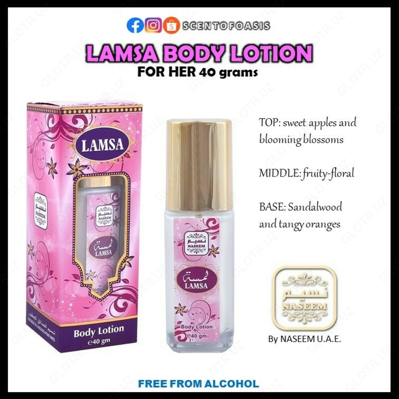 Лосьон для тела Naseem Perfume Lamsa - 160 000 сум