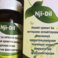  Nji Dil для улучшения памяти и мозговой деятельности Только в розницу