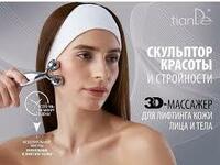  Davoshop.uz - 3D Массажер для тела