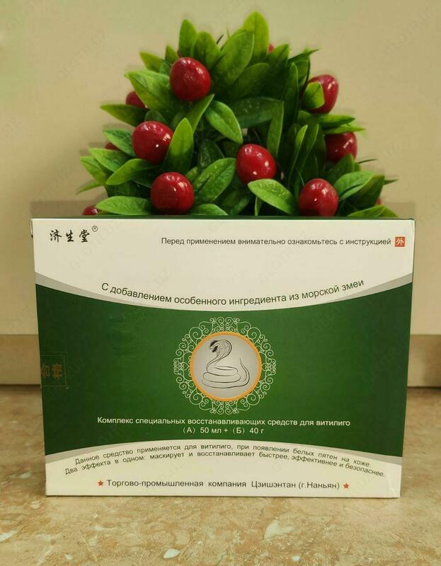   Комплекс специальных восстанавливающих средств для лечения витилиго