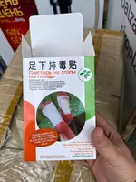 Пластырь на стопы Киноки детокс