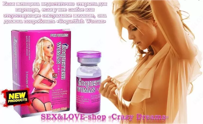  Coquettish Woman (Кокеточка)  женские возбуждающие капли Davoshop.uz