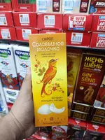 Сироп к коллагеном Соловьиное молочко Экстракт птичьего гнезда