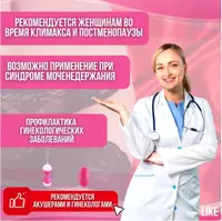  Вагинальные шарики с вибрацией и пультом Только в розницу