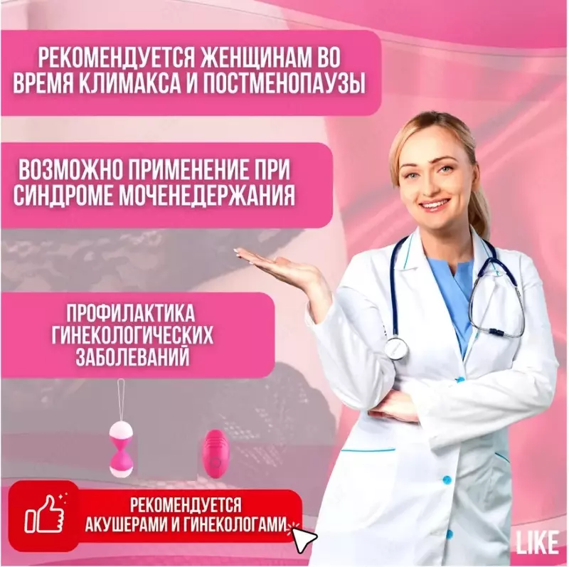  Вагинальные шарики с вибрацией и пультом Только в розницу