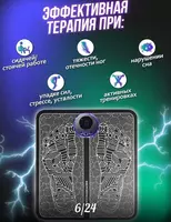   EMS массажер для ног электрический