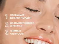   Омолаживающий крем для век VITAMIN E