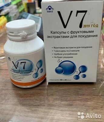 Капсулы для похудения "V 7" (60 капсул)